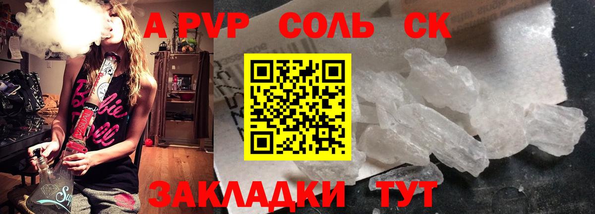 Майский  Alpha PVP крисы CK  Alfa_PVP Соль  A PVP СК  Alpha PVP  Вход с VPN 