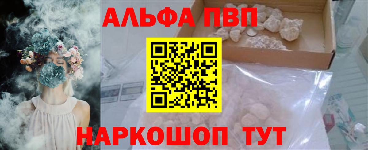 Alpha PVP мука Майский