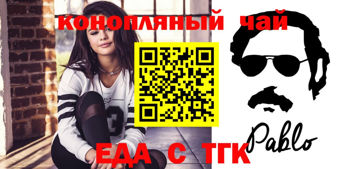 Canna-Cookies марихуана  Вход с VPN  Майский 