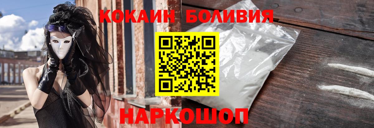 Cocaine FishScale  продажа наркотиков  COCAIN FishScale  Майский  Вход с VPN 