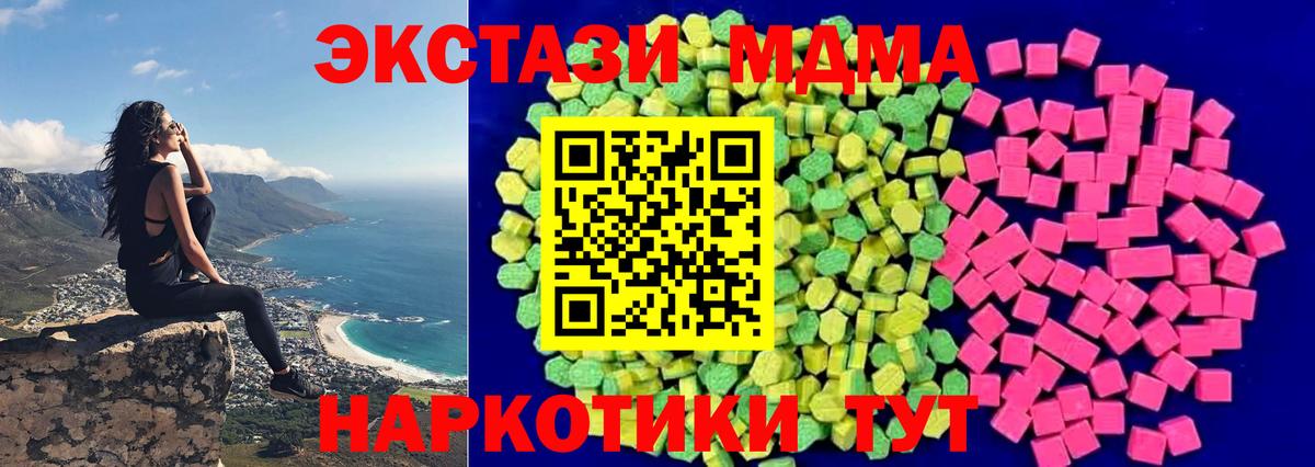 Ecstasy  ЭКСТАЗИ 280 MDMA  Вход с VPN  Майский 
