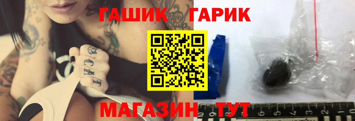 ГАШИШ Изолятор Майский