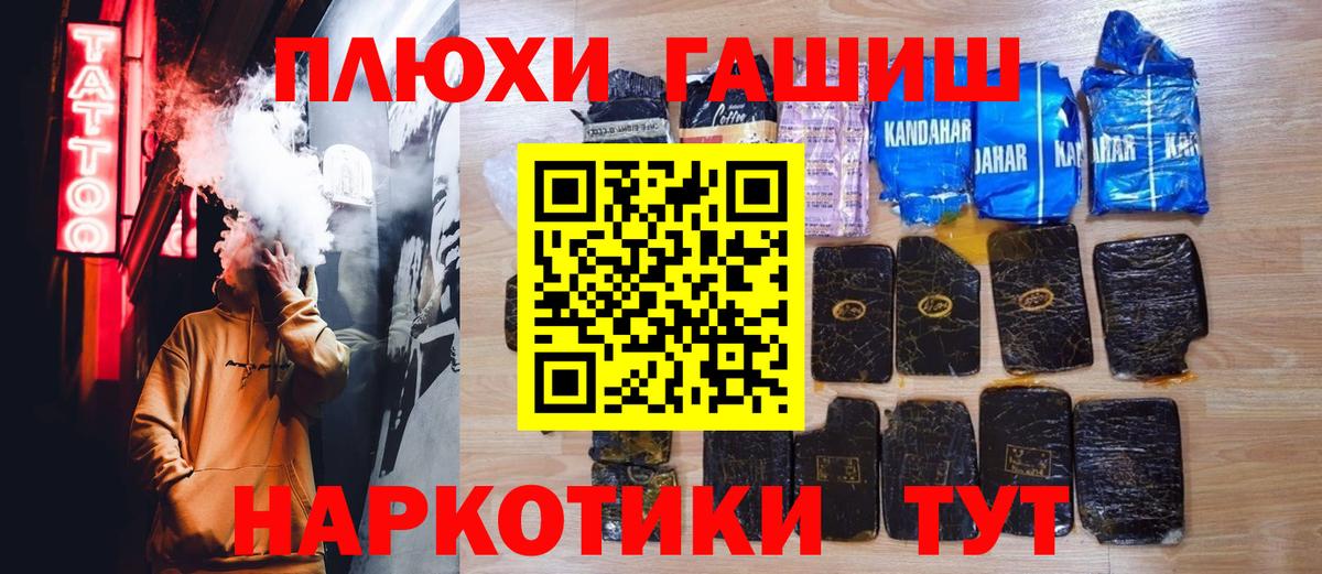 ГАШИШ Premium  Гашиш VHQ  Вход с VPN  ГАШ  Майский 