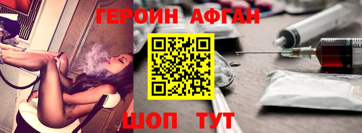 Майский  Героин хмурый  Героин  Вход с VPN 