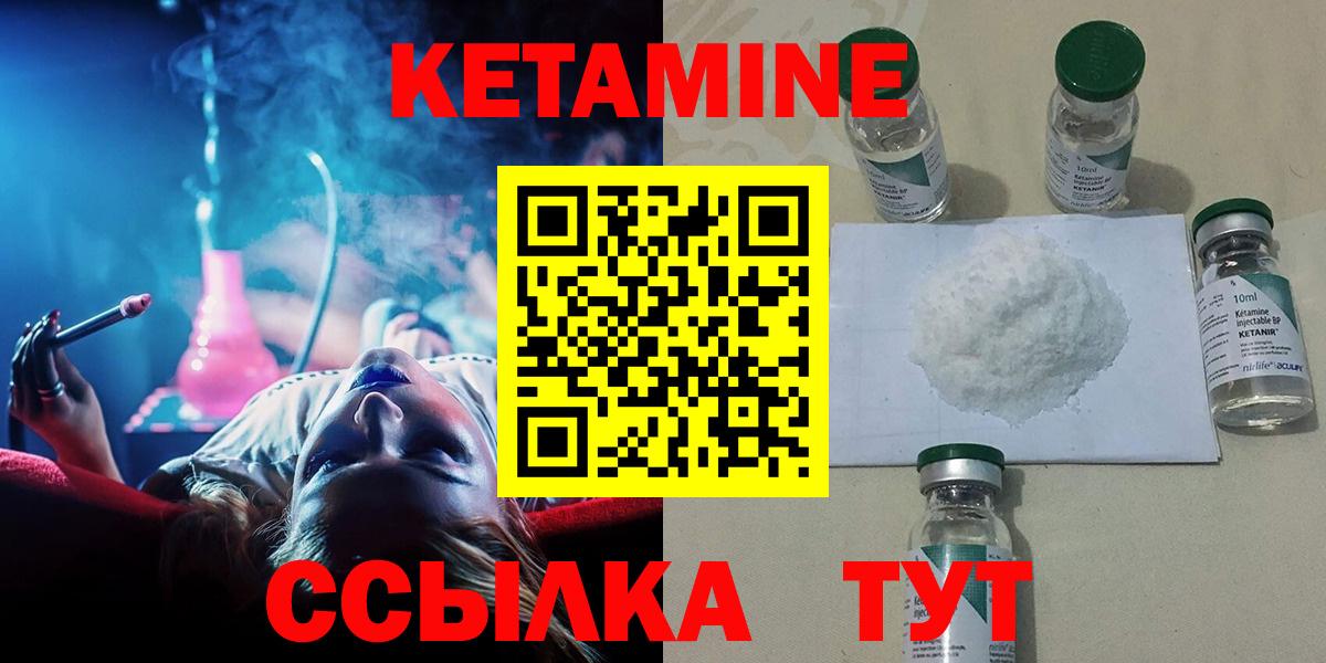 Кетамин VHQ Майский