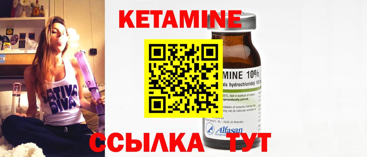 Кетамин ketamine  Вход с VPN  Майский  Кетамин VHQ 