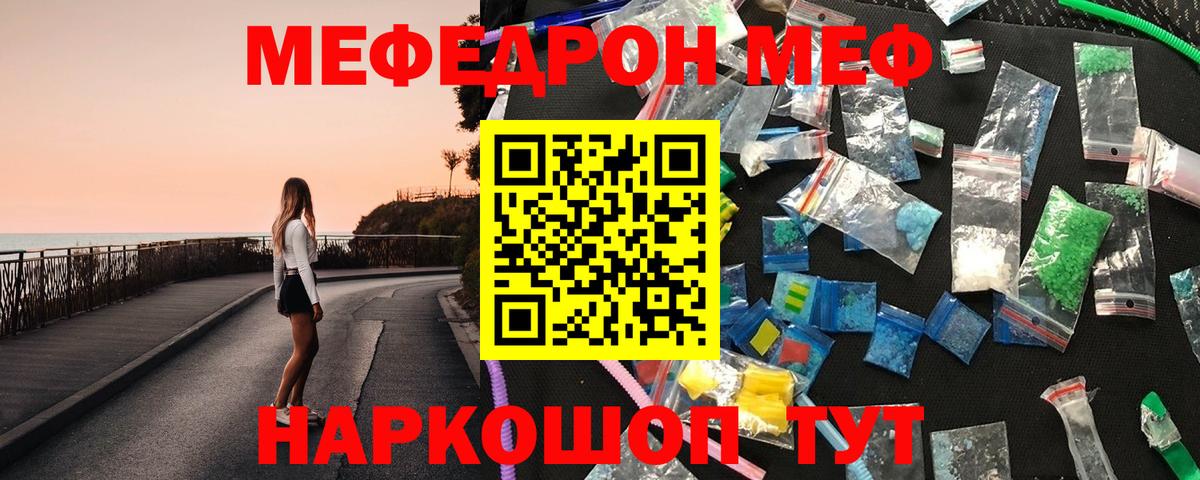 МЕФ  Вход с VPN  МЯУ-МЯУ 4 MMC  Майский  Меф VHQ 