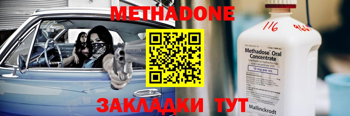 мега ССЫЛКА  Вход с VPN  Майский  МЕТАДОН methadone  МЕТАДОН мёд 