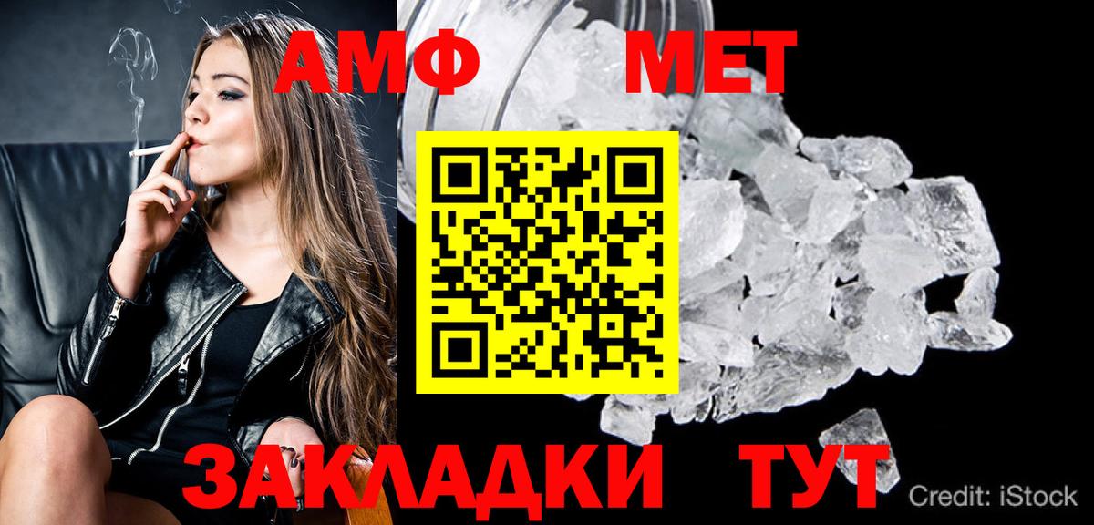 Майский  Метамфетамин винт  Метамфетамин винт  Вход с VPN 