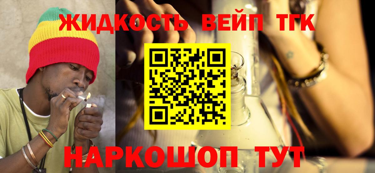 Дистиллят ТГК гашишное масло  Вход с VPN  Майский 