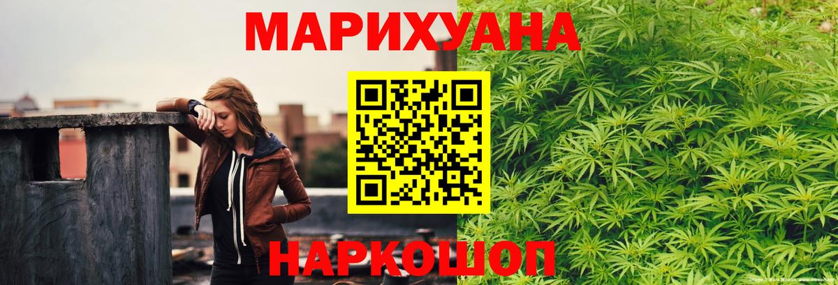 Бошки Шишки LSD WEED Майский
