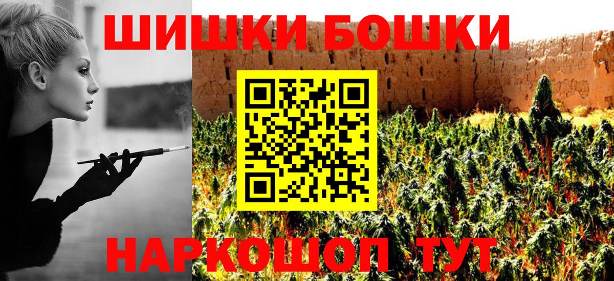 Конопля  Вход с VPN  МЕФ   ГАШИШ  LSD-25  Экстази  Майский  Alpha PVP СОЛЬ   Гашиш 